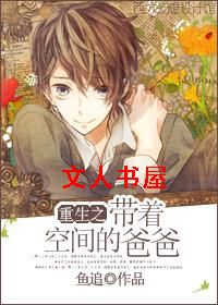 ����֮���ſռ�İְ�TXTȫ������