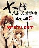 ��ս�������ѧ��