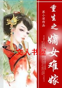 ��Ů�Ѽ�TXTȫ������