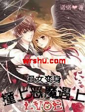 ��Ů����:ײ�϶�ħ���ϰ�TXTȫ������