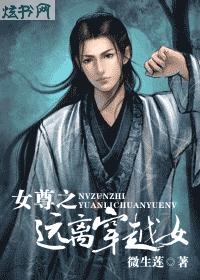 Ů��֮Զ�봩ԽŮTXTȫ������