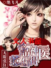 �����ſ�:������ҽ�ǲ���TXTȫ������