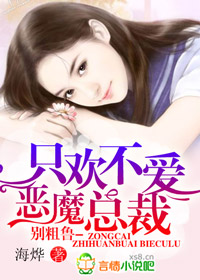 ֻ������,��ħ�ܲñ��³TXTȫ������