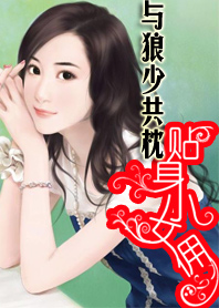 ��ͿŮ�»�ҹ�ϴ���:����СŮӶTXTȫ������