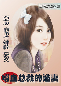 ��ħ����:��Ѫ�ܲõ�����TXTȫ������