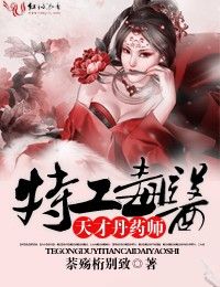 �ع���ҽ,��ŵ�ҩʦTXTȫ������