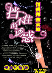 ����ס���ջ�:�����ݽ�Ů��TXTȫ������