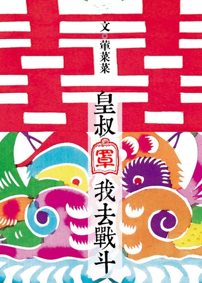 ��������ȥս��TXTȫ������