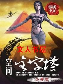 �ռ������TXTȫ������