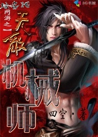 ����֮�޵л�еʦ