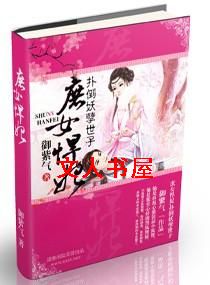 ��Ů����,�˵���������TXTȫ������