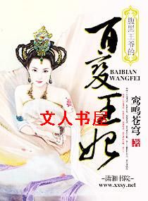 ������ү�İٱ�����TXTȫ������