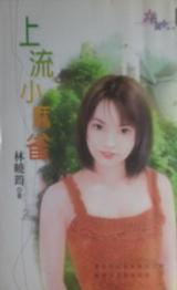 ����С��ȸ