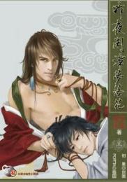 ��ҹ��̶���仨