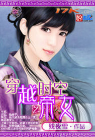 ��Խʱ��֮��ŮTXTȫ������