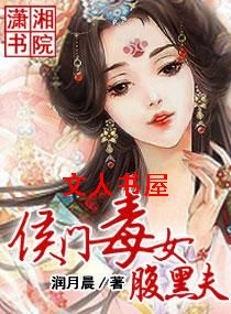 ���Ŷ�Ů���ڷ�TXTȫ������