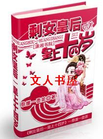 ʣŮ�ʺ�-����ʮ����