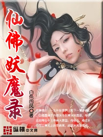 �ɷ���ħ¼TXTȫ������