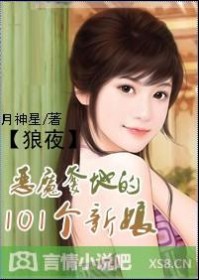 ��ҹ:��ħ���ص�101������TXTȫ������