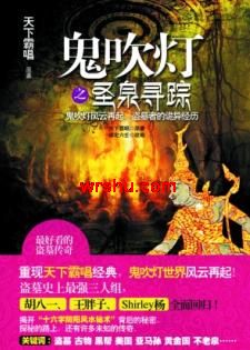 ������֮ʥȪѰ��