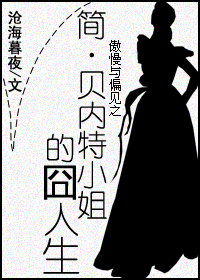 ������ƫ��֮�򡤱�����С��ć�����TXTȫ������