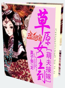 �ȷ�Ӽ�:��ԭŮ����TXTȫ������