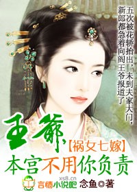 ��Ů�߼�:��ү,���������㸺��TXTȫ������