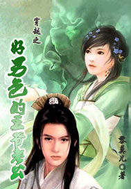 ��Խ֮����ɫ����ү�Ϲ�TXTȫ������