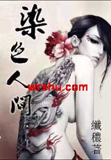 Ⱦɫ�˼�TXTȫ������