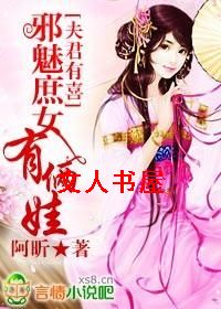 �����ϲ,а����Ů������TXTȫ������