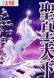 ʥ������TXTȫ������