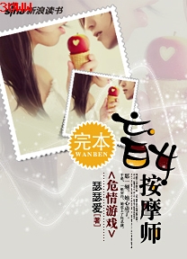 Σ����Ϸ:äŮ��Ħʦ