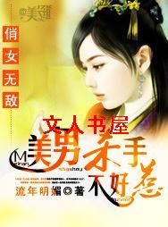 ��Ů�޵�:����ɱ�ֲ�����TXTȫ������