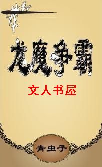 ��ħ����TXTȫ������