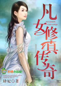 ��Ů���洫��TXTȫ������