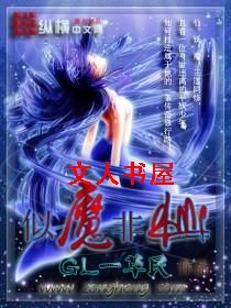 ��ħ����TXTȫ������