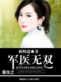 ����֮��ҽ��˫TXTȫ������