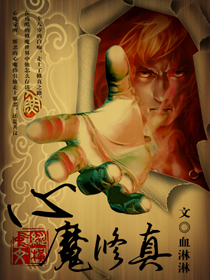 ��ħ����TXTȫ������