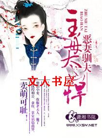 ����ѱ��һ��ĸ̫�׺�TXTȫ������