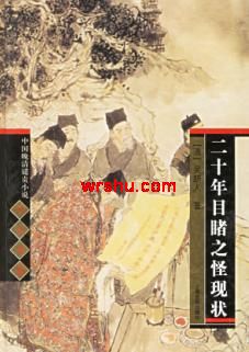 ��ʮ��Ŀ��֮����״TXTȫ������