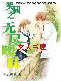 Ц԰֮�޾�����TXTȫ������