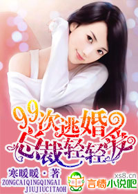 99���ӻ�,�ܲ����ᰮTXTȫ������