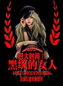 �Ĵ�Ʒ�i:��ͳ��Ů��TXTȫ������