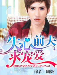 ʧ��ǰ��,��谮