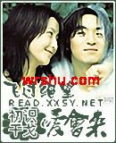 飞过绝望爱会来TXT全集封面