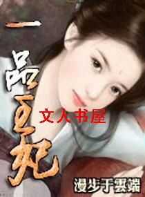 ɵ����ү:һƷ����