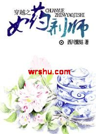 ��Խ֮Ůҩ��ʦ