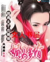 ��Ů����:����̫��Ҳ����TXTȫ������