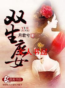 ˫����ŮTXTȫ������