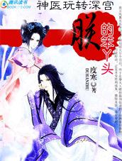 ��ҽ��ת�:�޵ı�ѾͷTXTȫ������